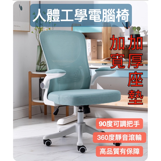 【超大座椅】電腦椅  辦公椅  升降椅 人體工學椅  辦公室椅 透氣網布電腦椅