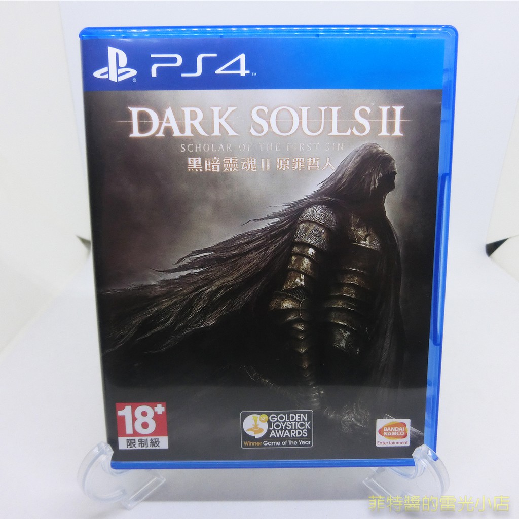 PS4 黑暗靈魂2 原罪哲人 中文版 DARK SOULS II