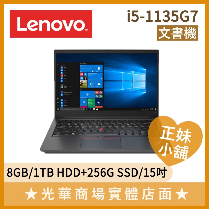 Q妹小舖❤i5雙碟 ThinkPad L15 GEN2 20X3S00A00 15.6吋 文書 筆電 聯想Lenovo