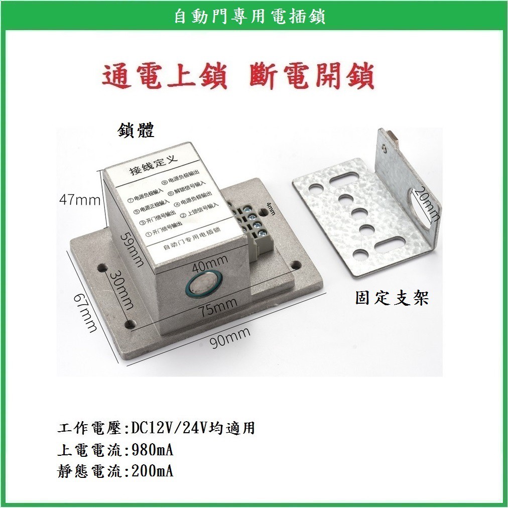 鎖匠之家 自動門專用電插鎖電動門 蝦皮購物