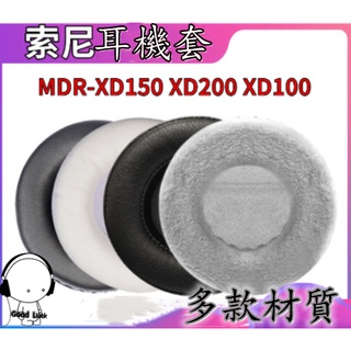適用於SONY索尼MDR-XD150耳機套 XD100頭戴式耳罩 耳機海綿套 皮耳套