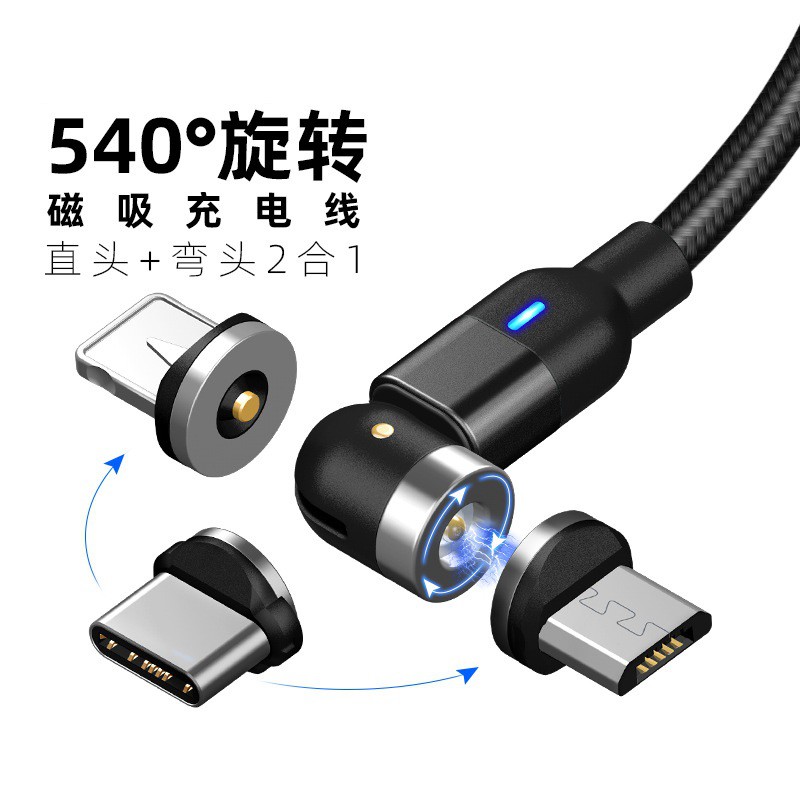 『現貨』可旋轉180度540度圓形磁吸充電線 閃快充磁吸充電線 超強盲吸磁吸線 蘋果 安卓 Type-C彎折磁吸充電線