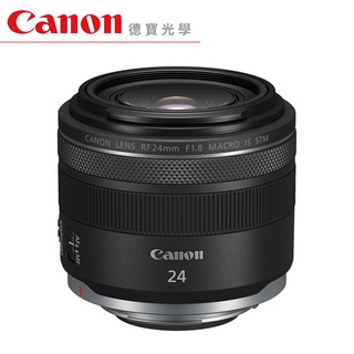 Canon RF 24mm f/1.8 MACRO IS STM 廣角定焦鏡 微距 大光圈 臺灣佳能公司貨