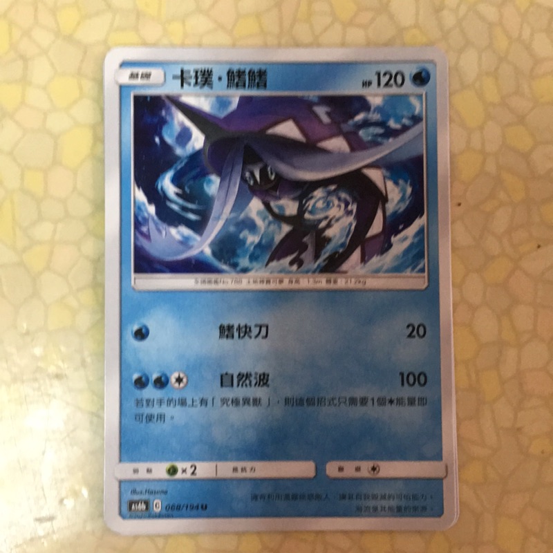 Ptcg 中文版卡璞鰭鰭 蝦皮購物