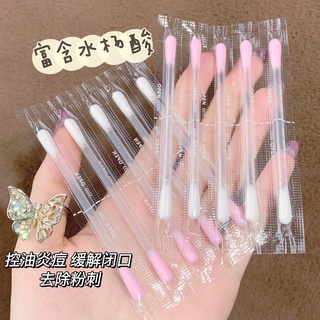 淨痘小棉簽~新品水楊痠痘痘點塗棒改善修護閉口粉刺淡化痘印臉部精華液小紅書推薦 男生女生