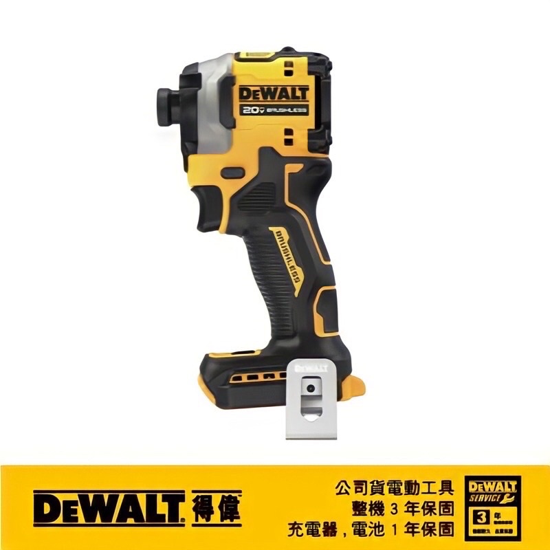 DEWALT 得偉 DCF850N 20V無刷衝擊起子機 衝擊起子機