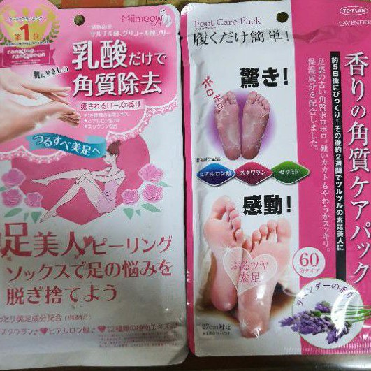 日本製去角質足膜兩包 蝦皮購物