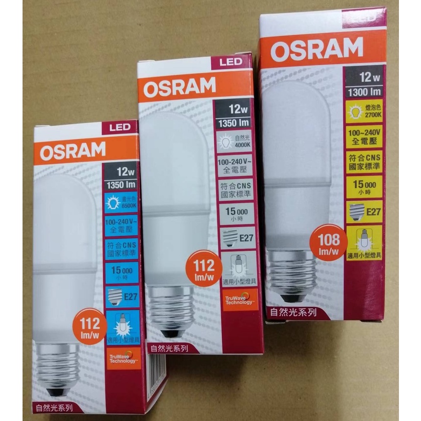 OSRAM歐司朗 12W 超廣角精靈 LED燈泡 黃光/白光/自然光  E27燈頭 小精靈 體積小 發光角度大 省電燈泡