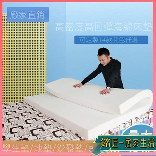 乳膠床墊 記憶床墊 加厚床墊 抗菌記憶床 彈簧床墊 高密度高回彈海綿床墊 學生墊 地墊 沙發墊 榻榻米送套包郵可定做
