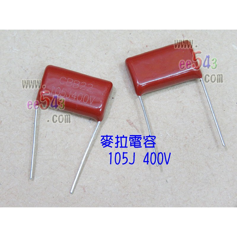 麥拉電容105j400v 10個 腳距20 薄膜電容cbb22塑膠電容1uf降壓電容蓄電容無極電容 蝦皮購物