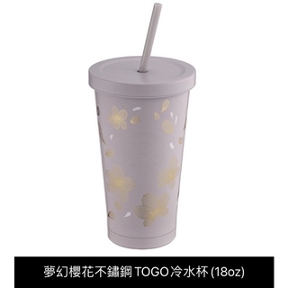 *咪將小舖* 全新現貨（可刷卡 台灣星巴克 Starbucks 2022 限量櫻花杯夢幻櫻花不鏽鋼TOGO 杯