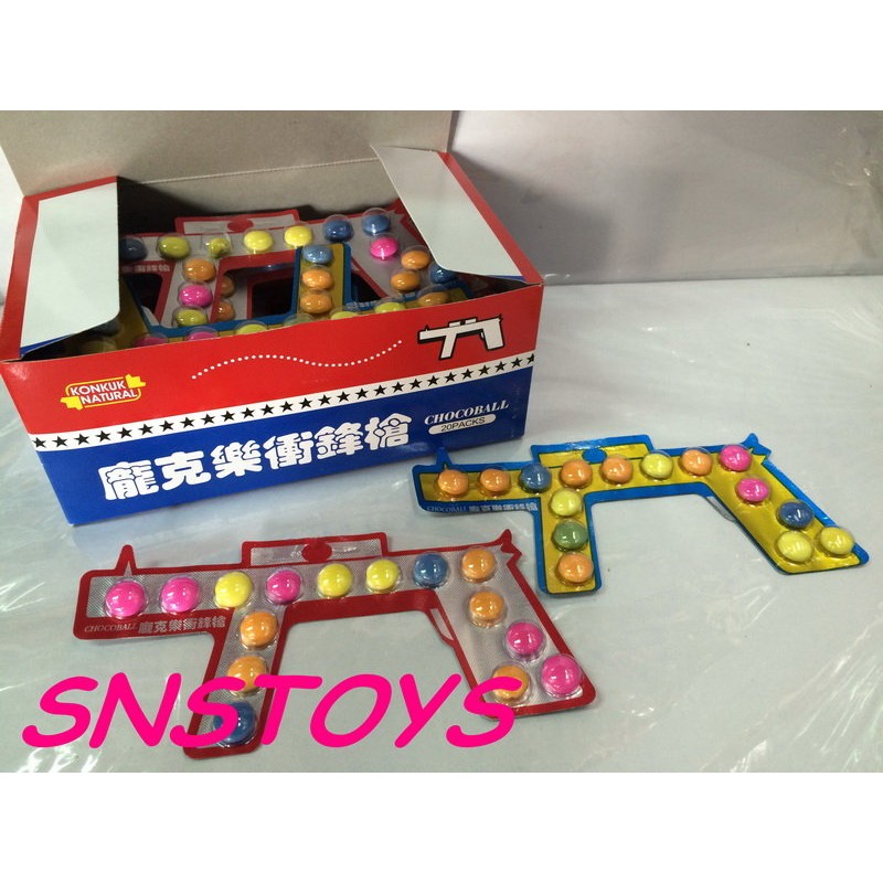 sns  古早味 懷舊零食 巧克力 龐克樂衝鋒槍巧克力 龐克樂衝鋒槍 手槍巧克力 巧克力豆 20片