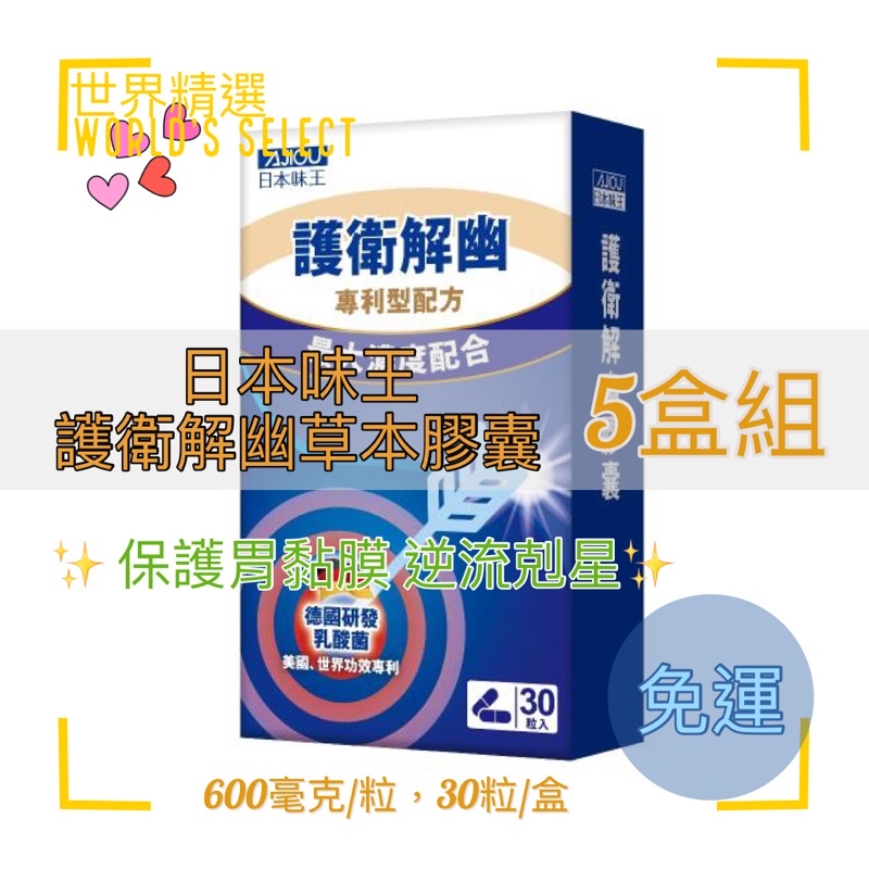 胃食道逆流 Ptt與dcard推薦網拍商品 2021年12月 飛比價格