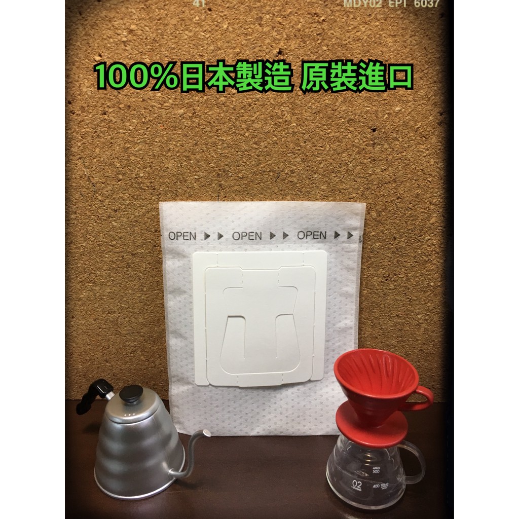 日本原裝進口 平均每個不到2元 掛耳咖啡內袋 掛耳式咖啡濾紙 濾泡式咖啡袋 掛耳咖啡濾袋 掛耳咖啡