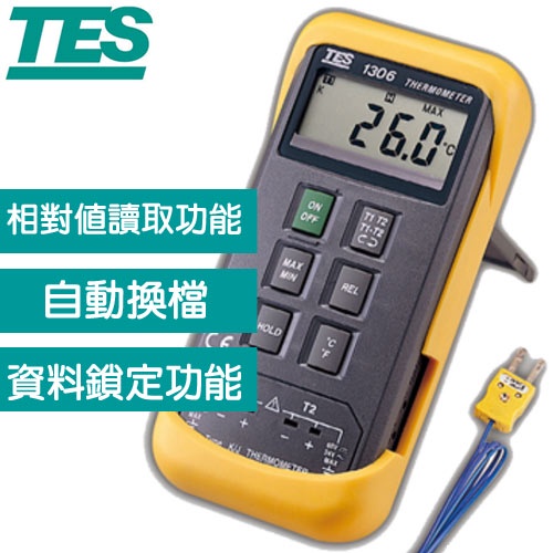 TES泰仕 TES-1306 K/J 數位式溫度錶原價2399(省400)