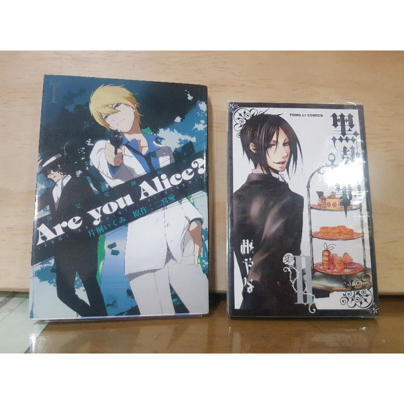 二手書 漫畫 黑執事漫畫 Are You Alice 你是愛麗絲 蝦皮購物
