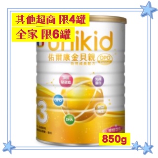 【佑爾康】金貝親 幼兒 成長 兒童 OPO Premium 奶粉850g