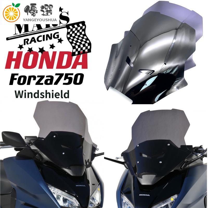 【現貨✧熱賣】適用於 本田 Forza750 forza-750 21-22 機車 改裝 擋風玻璃【嚴格優選】