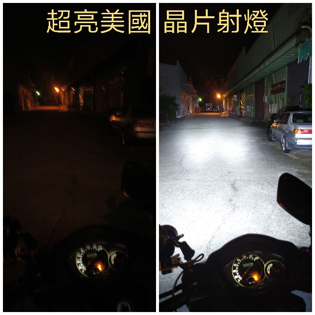 超級亮爆亮40W LED射燈大功率 超亮白光 採用CREE高功率6晶片 機車 重機跑山路最愛 白光 4300K微黃光