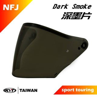 KYT NFJ 專用鏡片 抗UV400 耐磨抗刮 安全帽 《淘帽屋》