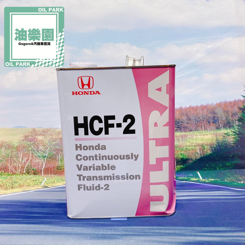 Honda ultra hcf 2