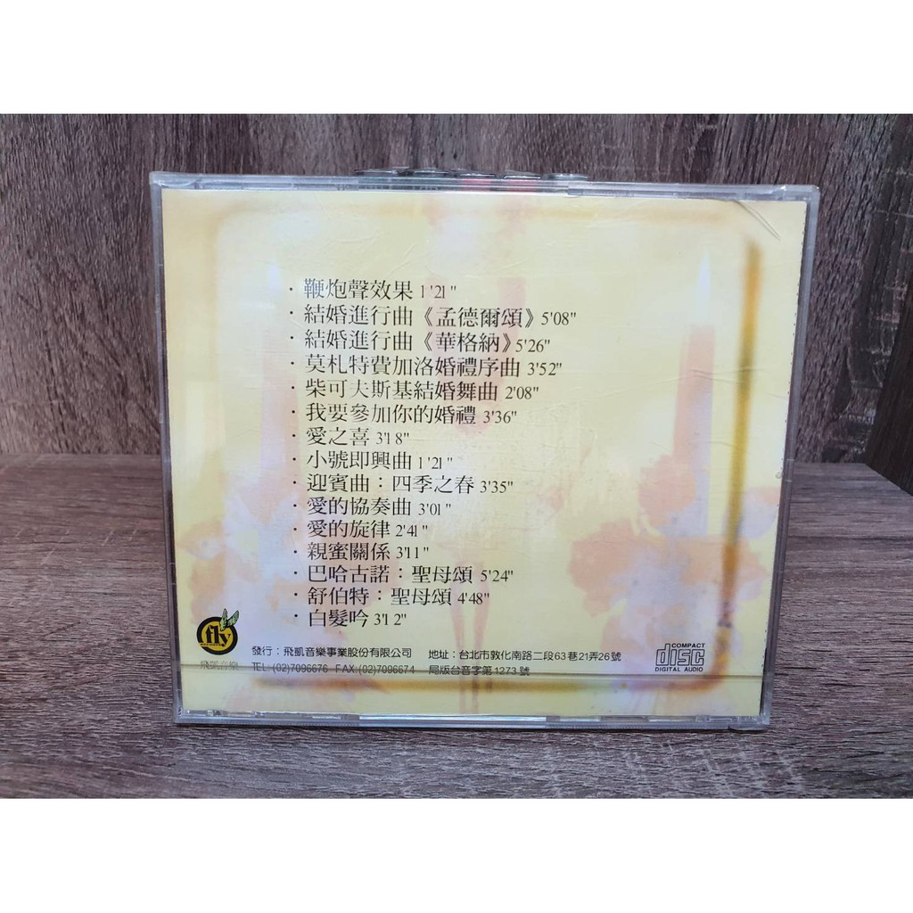 收藏出清 喜慶樂婚宴歌曲婚禮歌曲八音二八佳人迎神熱鬧拜拜cd 免運 蝦皮購物
