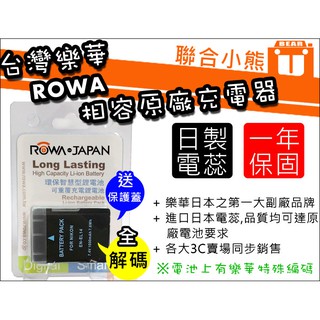 【聯合小熊】ROWA Nikon EN-EL14 破解版 電池 相容原廠 D5500 D5300 D5200 D5100
