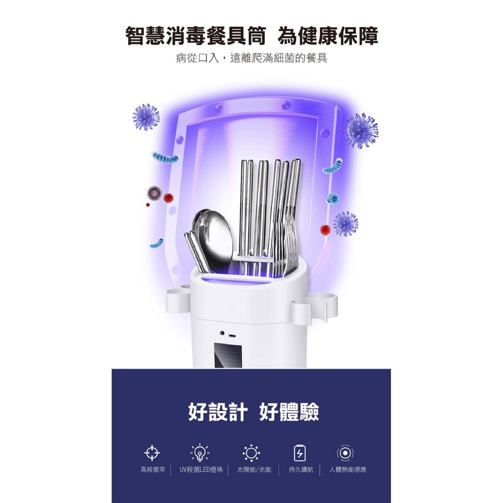 紫外線 光觸媒 10秒快速殺菌智慧消毒餐具筒 蝦皮購物