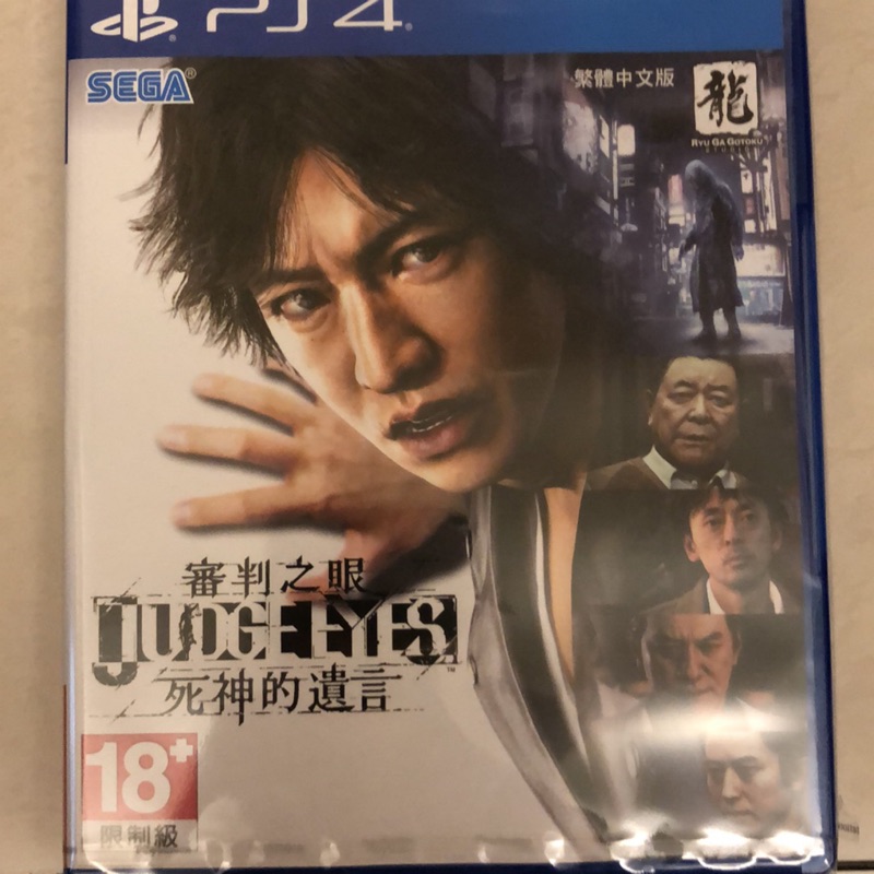 PS4 審判之眼：死神的遺言 JUDGE EYES