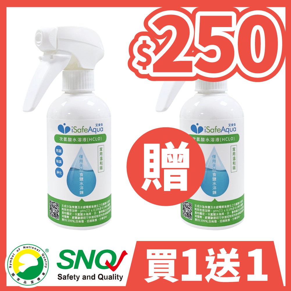 艾安全次氯酸水輕濃度300ml買一送一 年中專案回饋 蝦皮購物