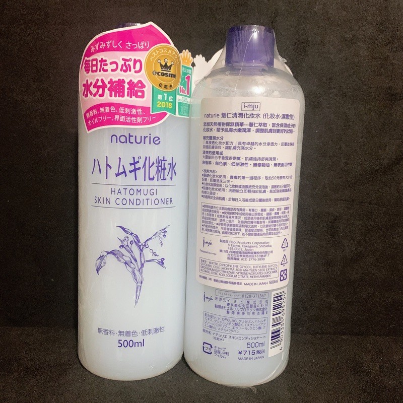 Imju 薏仁清潤化妝水 500ml  濕敷型 化妝水-薏仁水好用濕敷不心疼 台灣公司貨