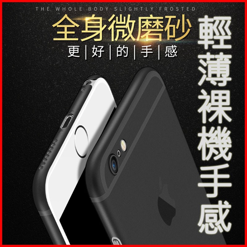 iPhone7 8 超薄 磨砂 手機殼 6s 蘋果 6Plus 保護套 防摔殼 透明殼 硬殼 手機 userbenson