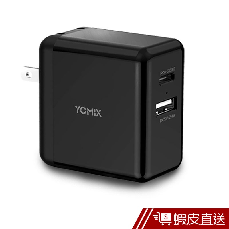 【YOMIX】USB/Type C 30W快速充電器(支援QC3.0/PD) 蝦皮直送 現貨