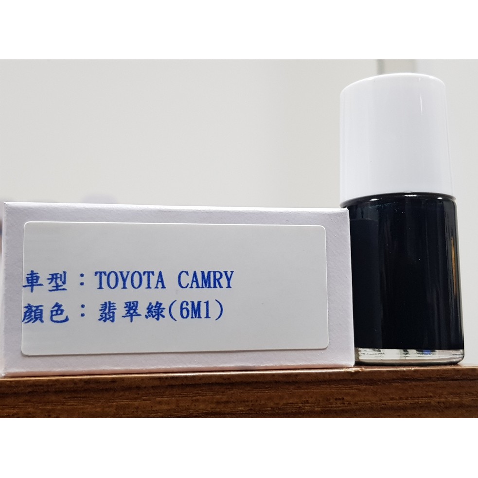 艾仕得(杜邦)Cromax 原廠配方點漆筆.補漆筆 TOYOTA CAMRY　顏色：翡翠綠(6M1)