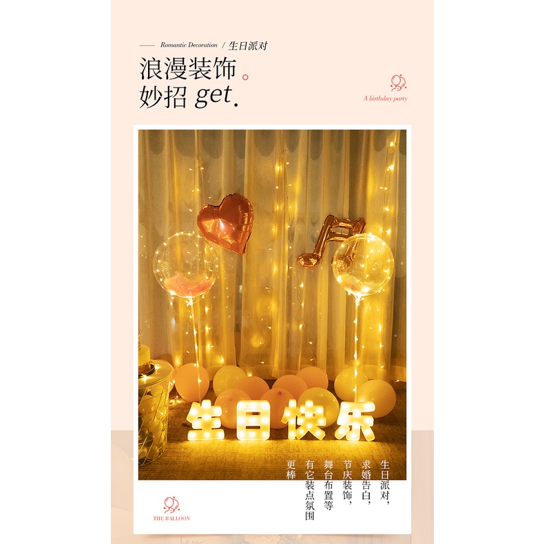 優選 網紅發光波波球浪漫求結婚告白場景布置氣球生日派對裝飾立柱支架 蝦皮購物