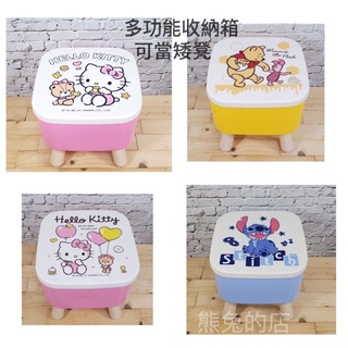 🎊《熊兔的店 》正版授權 史迪奇 塑膠收納箱 Hello kitty 多功能收納箱 維尼 收納箱 可堆疊 置物箱