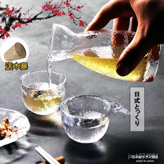 【優選精品】日式玻璃錘紋小酒壺鷹嘴一口杯子小梅酒杯果酒白酒杯清酒小酒杯子韓國ins風 2zKQ FOY9