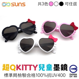 Kitty兒童太陽眼鏡 2-10歲適用 兒童造型墨鏡 女童墨鏡 超卡哇已 抗紫外線UV400 標準局檢驗合