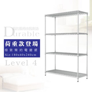 dayneeds 荷重型四層置物架180x60x240公分(電鍍插管) 鐵力士架 收納架 廚房架 置物櫃
