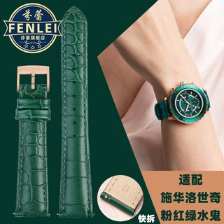 【熱賣】適用適配施華洛世奇手錶表帶真皮女5452495/5452498綠水鬼皮表鏈 17MM 真皮表帶 鋼帶 膠帶 手錶