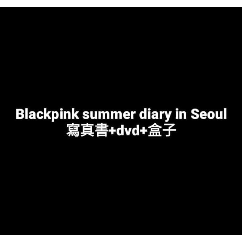 Blackpink summer diary in Seoul 寫真書+外盒+dvd
