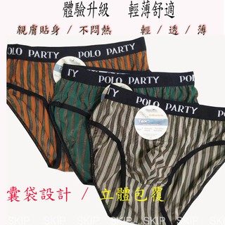 【🔥爆表CP值🔥】3件260元(不挑色)- POLO PARTY銀離子三角褲－抑菌除臭#吸汗快乾#涼爽透氣#男內褲#銀離