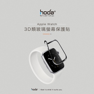 hoda Apple Watch S7 6 Se 螢幕保護貼 45 41mm 3D類玻璃附貼膜神器 台灣公司貨