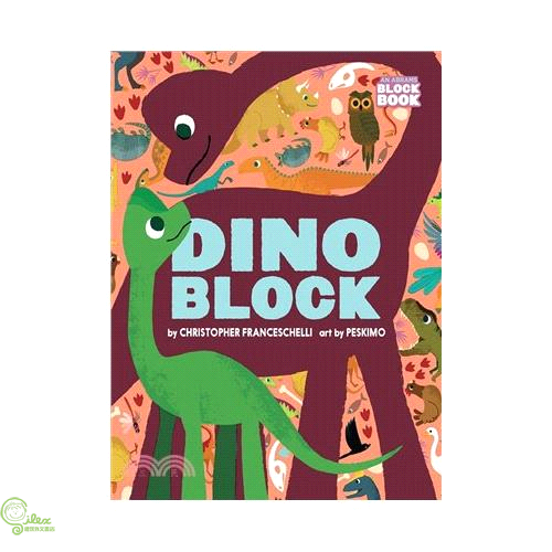 Dinoblock恐龍方塊書