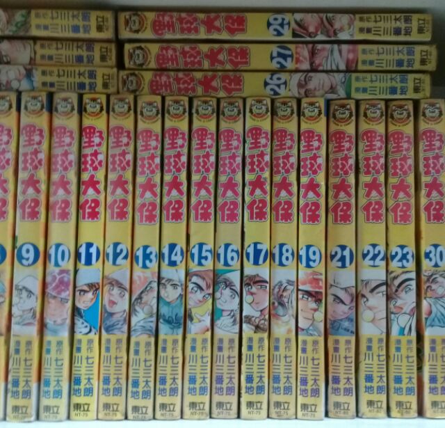 野球太保1 71 完 缺 31集共69本3400元作者 川三番地 蝦皮購物