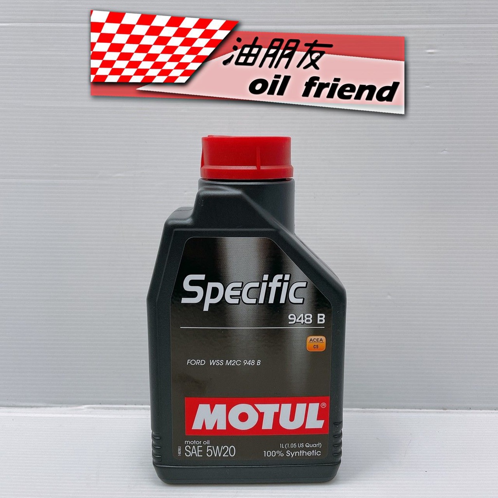 油朋友 MOTUL 魔特 5W20 Specific M2C 948B 5W-20 魔特機油 全合成機油 機油