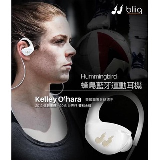 【Bliiq】Hummingbird 蜂鳥2.0藍牙運動耳機 (白色)