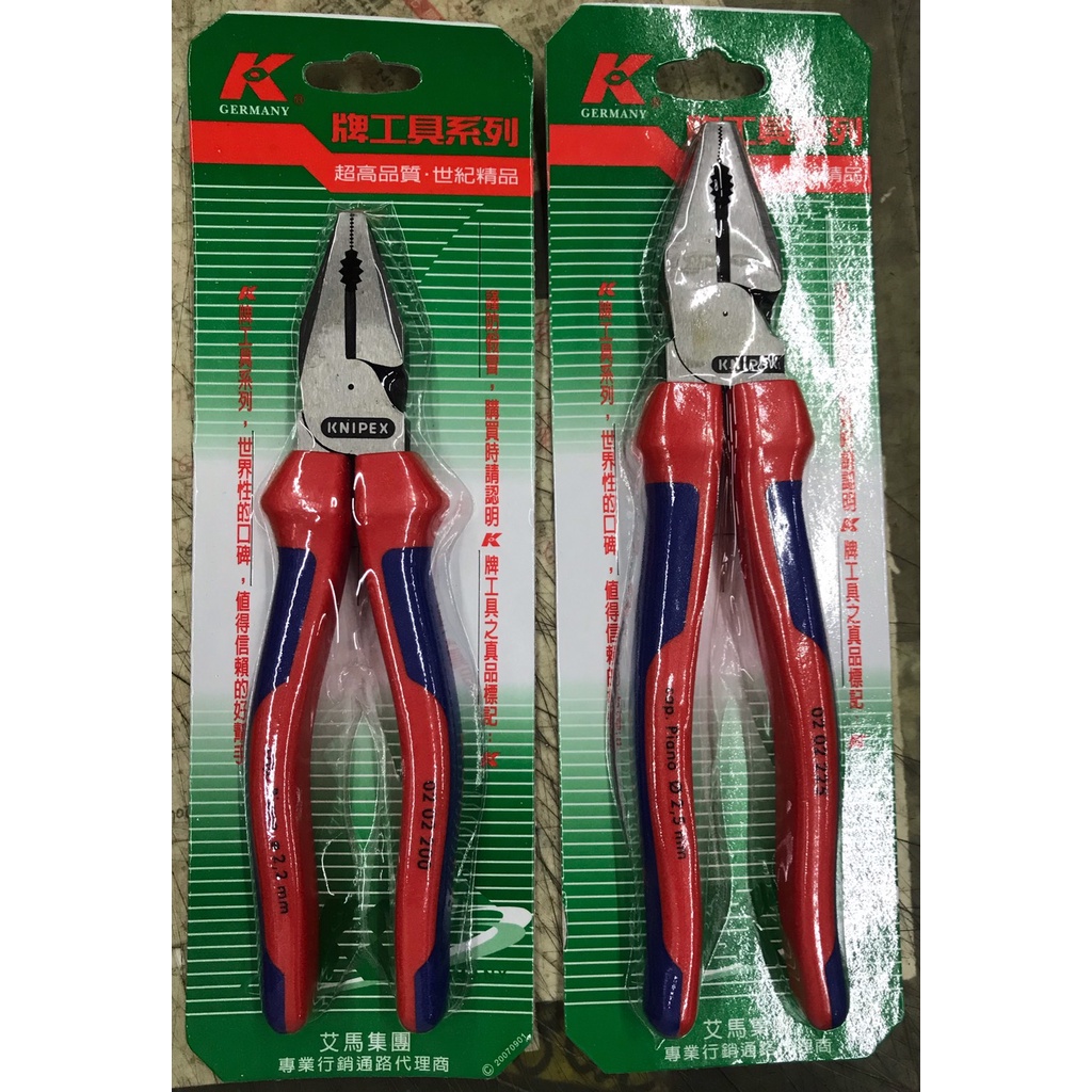 ~金光興修繕屋~德國K牌 正K牌 KNIPEX 雙色複合柄 省力 鋼絲鉗 老虎鉗 雙色厚柄 雙色鉗子組