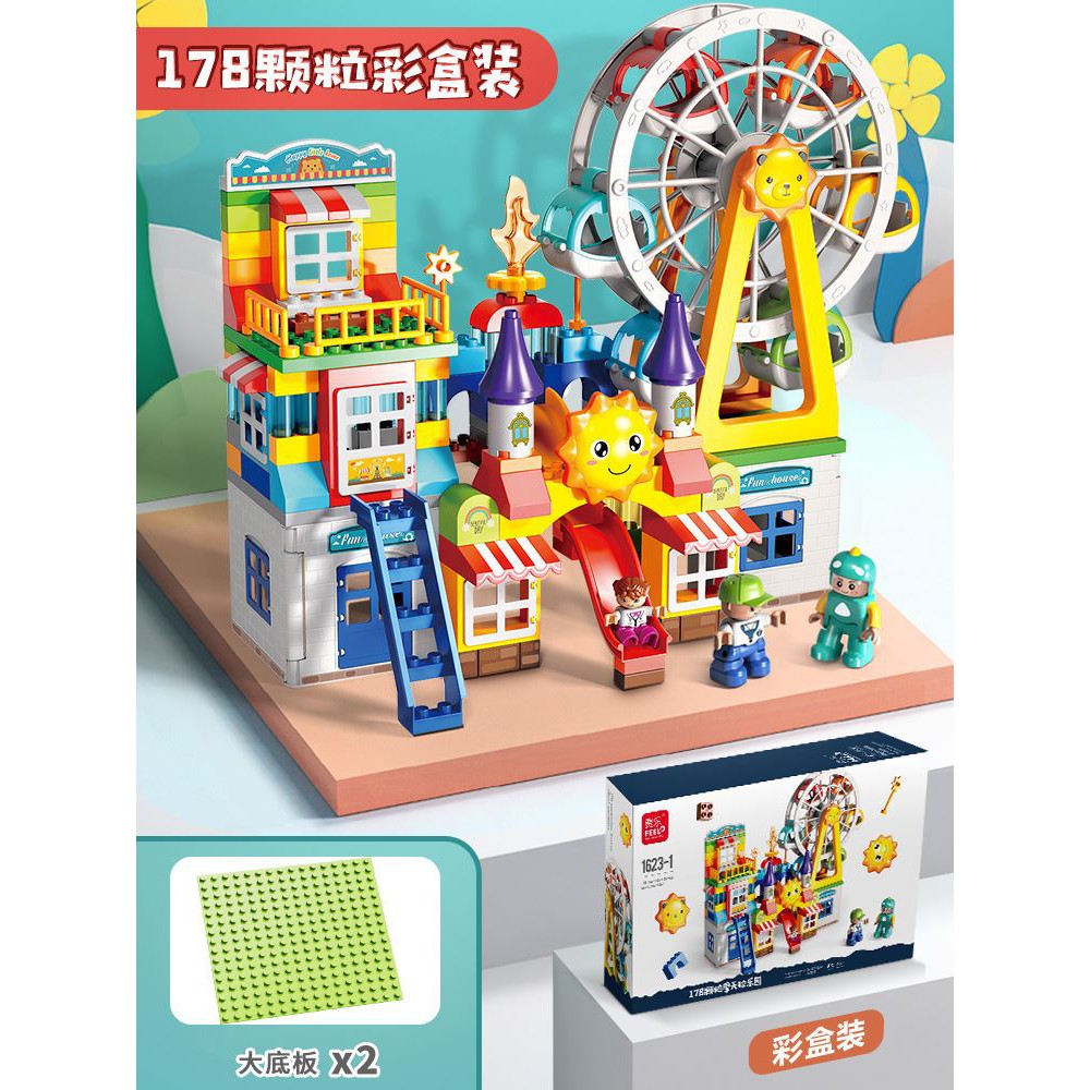 🌸🌸台灣現貨免運喔🌸🌸費樂積木摩天輪風車套裝兒童拼裝玩具相容樂高大顆粒積木
