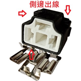 光陽 三陽 H4彎頭 90度彎頭 H4陶瓷燈座 H4大燈陶瓷插頭 H4大燈陶瓷插座 H4大燈陶瓷接頭 H4陶瓷大燈燈座
